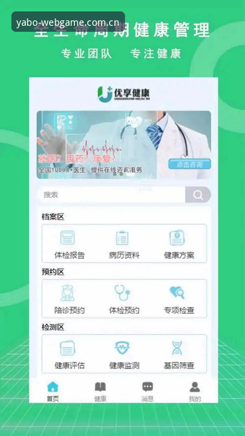 亚博体育官网入口最新版值得下载吗？如何确保安全体验？