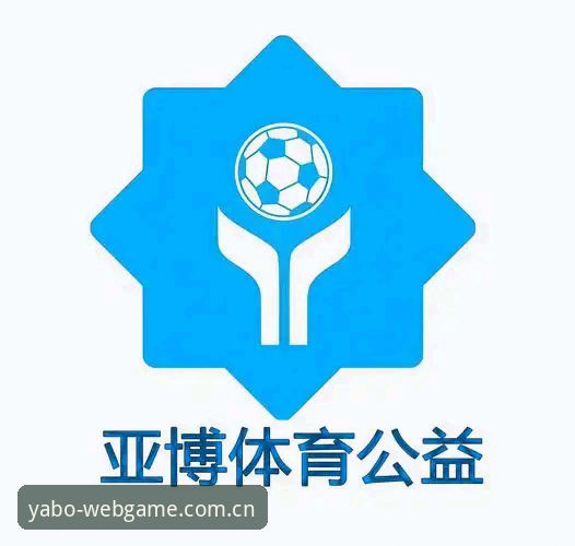 亚博体育官网 yabovip官网实用指南:快速掌握亚博体育官网入口与注册技巧